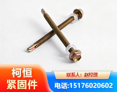 德宏六角钻尾丝