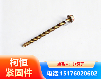 德宏六角钻尾丝