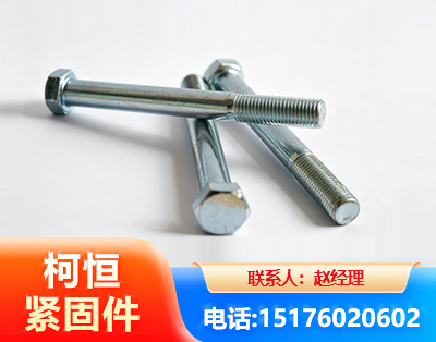 德宏螺栓